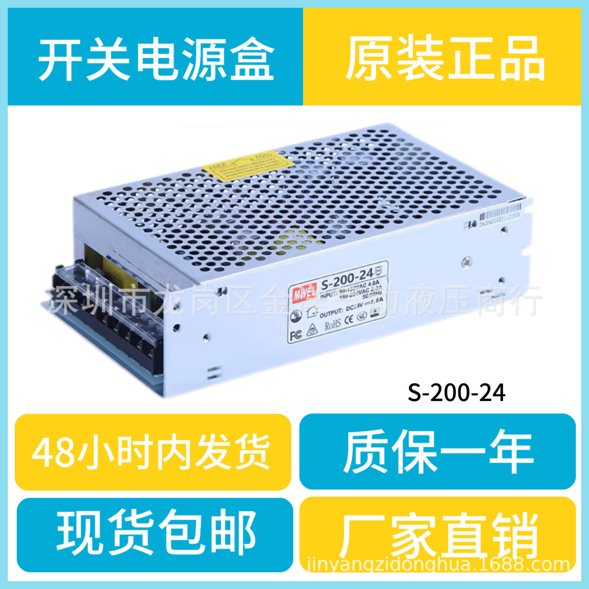 深圳明纬SZMW开关电源盒S-200-24电流控制器LED带灯条广告箱改装1