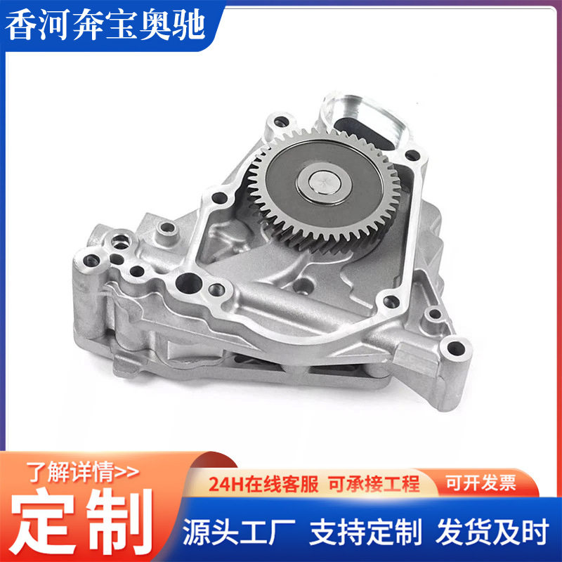 适用于宝马N20发动机机油泵总成11417610378