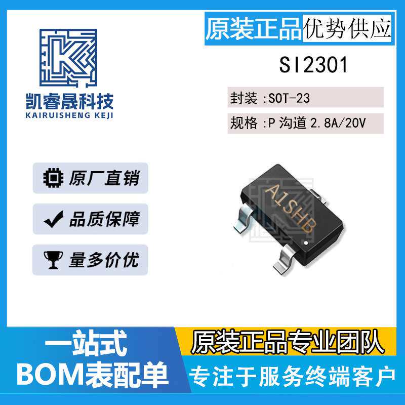 直销SI2319丝印2319 P沟道40V/4A场效应管SOT-23 开关电源MOS