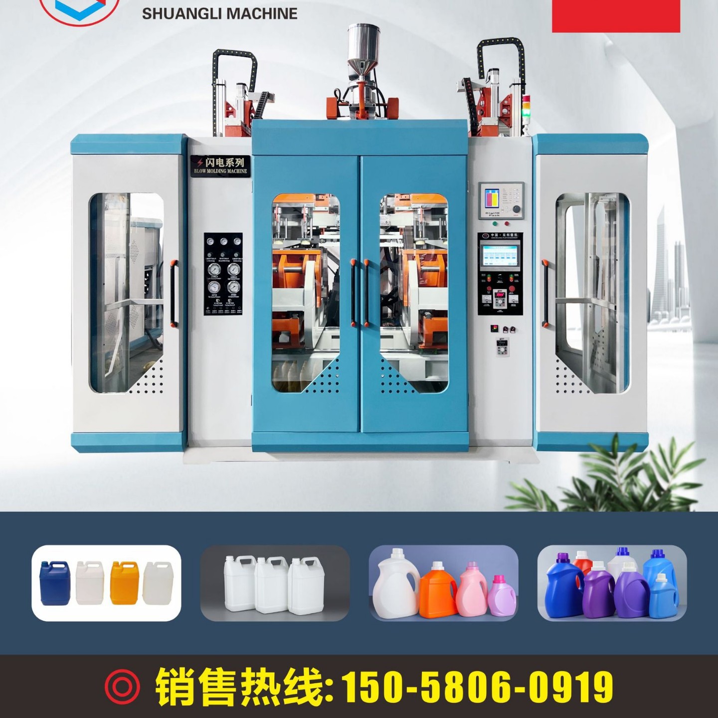 全自动吹瓶机5L/10L塑料瓶堆码