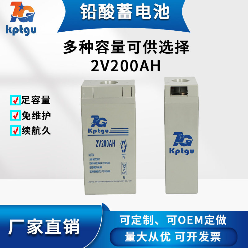 2V200AH免维护储能铅酸蓄电池UPS应急电源电池光伏太阳能电池
