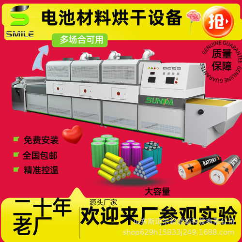 化工原料粉微波干燥烘干设备