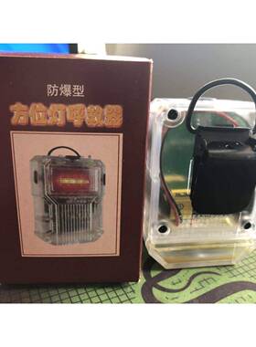 防爆型 方位灯呼救器 RHJ60 RHJ330 RHJ240 有报告 高品质 厂家