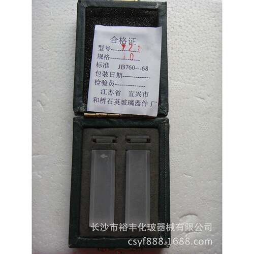 石英比色皿 吸收池 样品池 721-10 721-20 721-30 721-50 各档