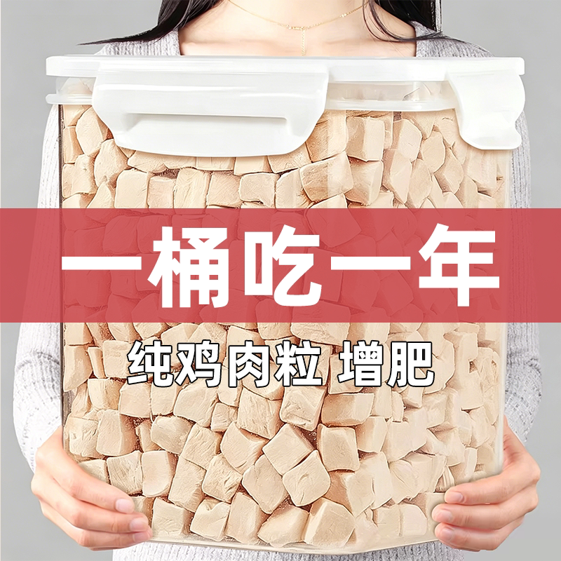 央妈推荐冻干鸡肉粒猫零食