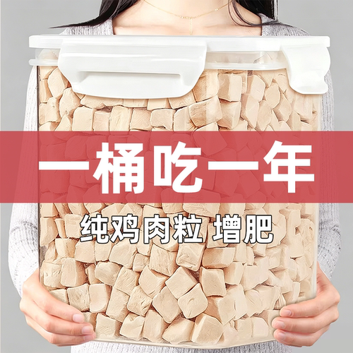 央妈推荐冻干鸡肉粒猫零食