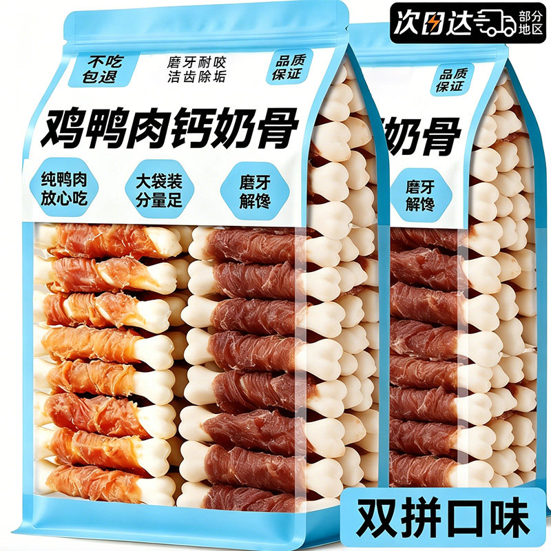 央妈推荐鸡肉绕钙奶骨
