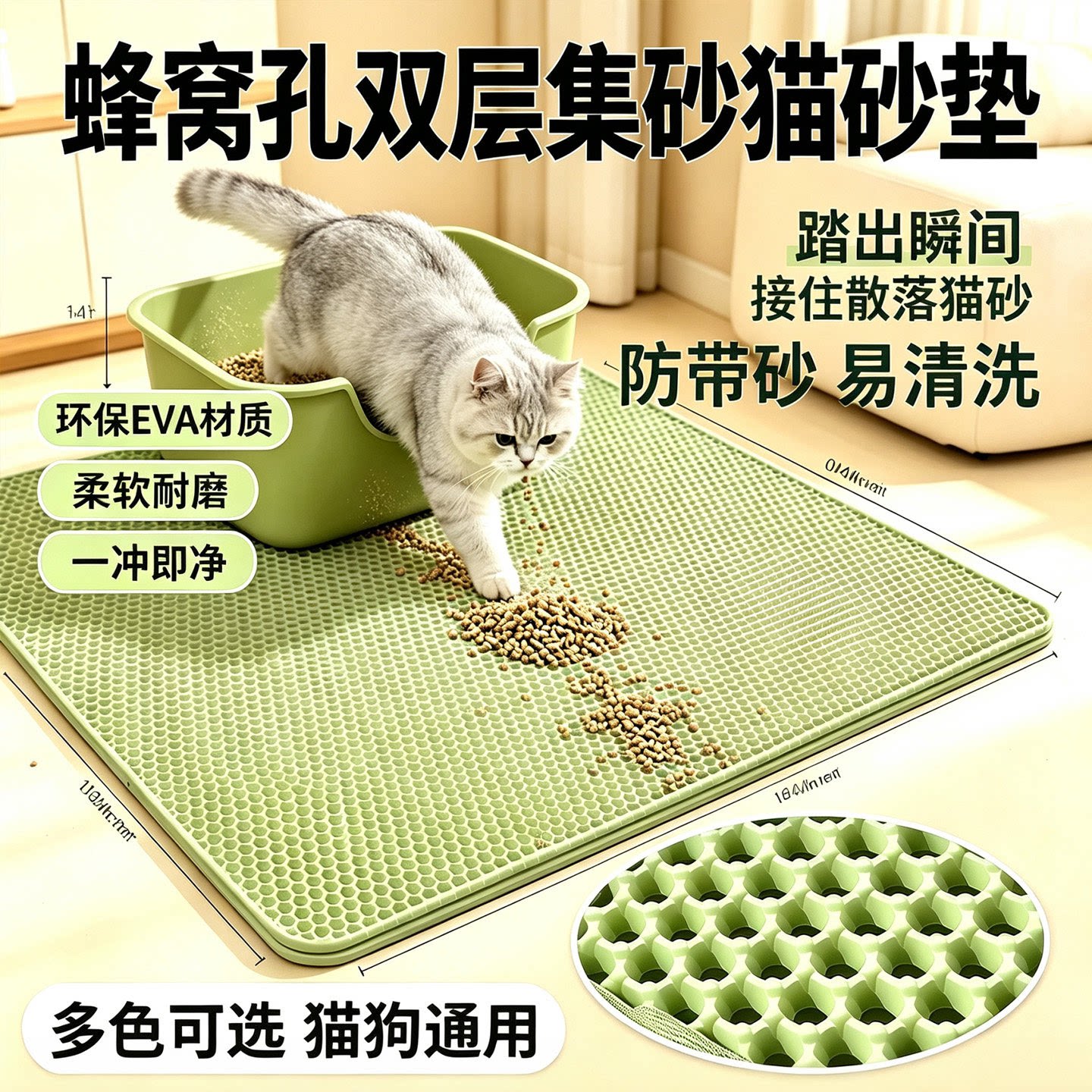 猫砂垫防外溅带出垫子控沙防溅宠物地垫双层超大猫咪盆漏砂板用品