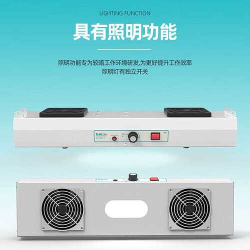 BAKON白光离子风机除静电工业级消静电器台式交流离子BK5800-2/3