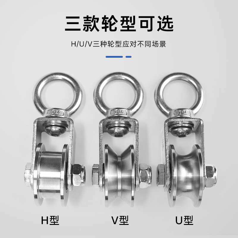 不锈钢滑轮轴承吊轮滚轮U型V型H型起重定滑轮
