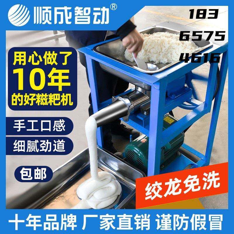 糍粑机糍机机打机粑打全动打新款家用糯米米粿块粑饵麻年10053103