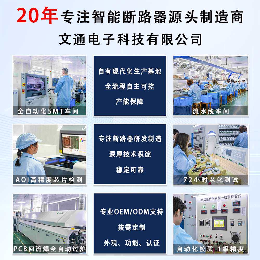 智能断路器三相电开关100a跳闸保护器断路器380v三相电表过欠压