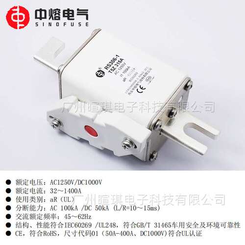 西安中熔熔断器RS306-1-T5Z高压储能熔断器保险丝1250V快速熔断器