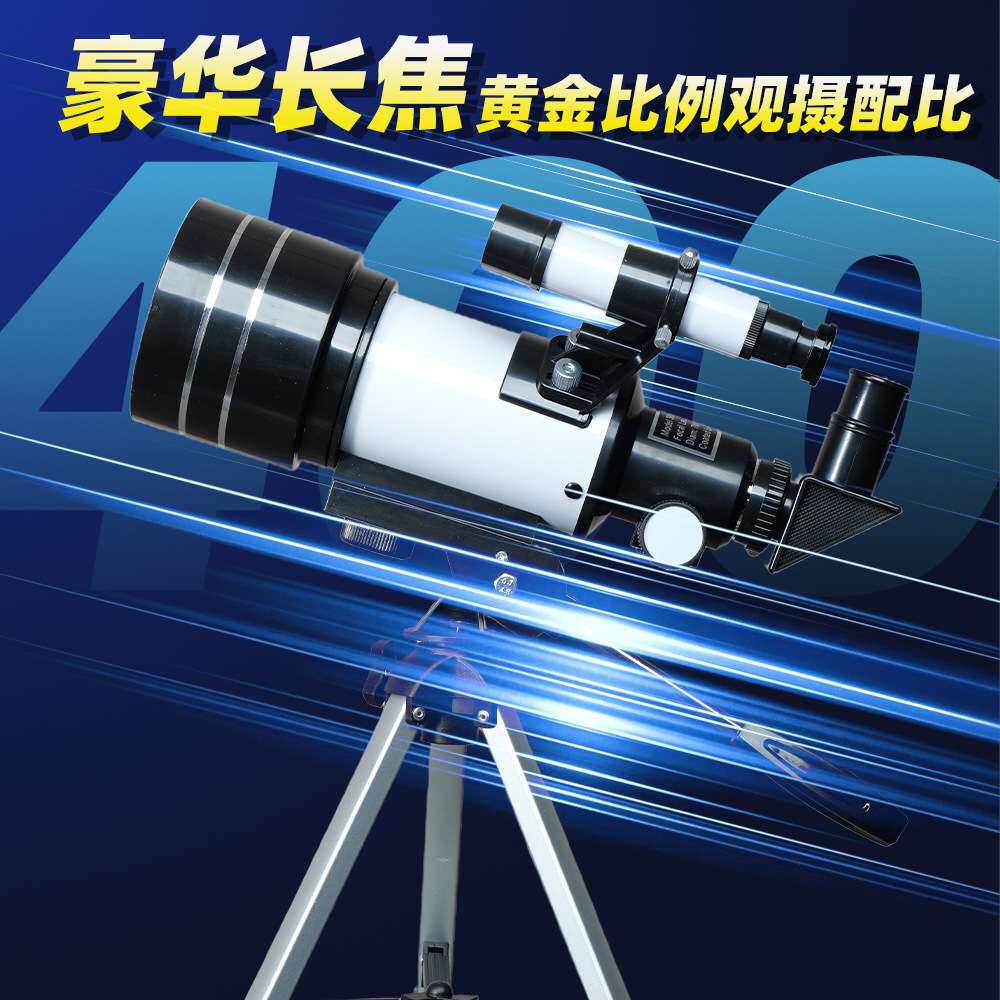 天文望远镜专业观星 30070天文望远镜天地两用正像望远镜厂家直销