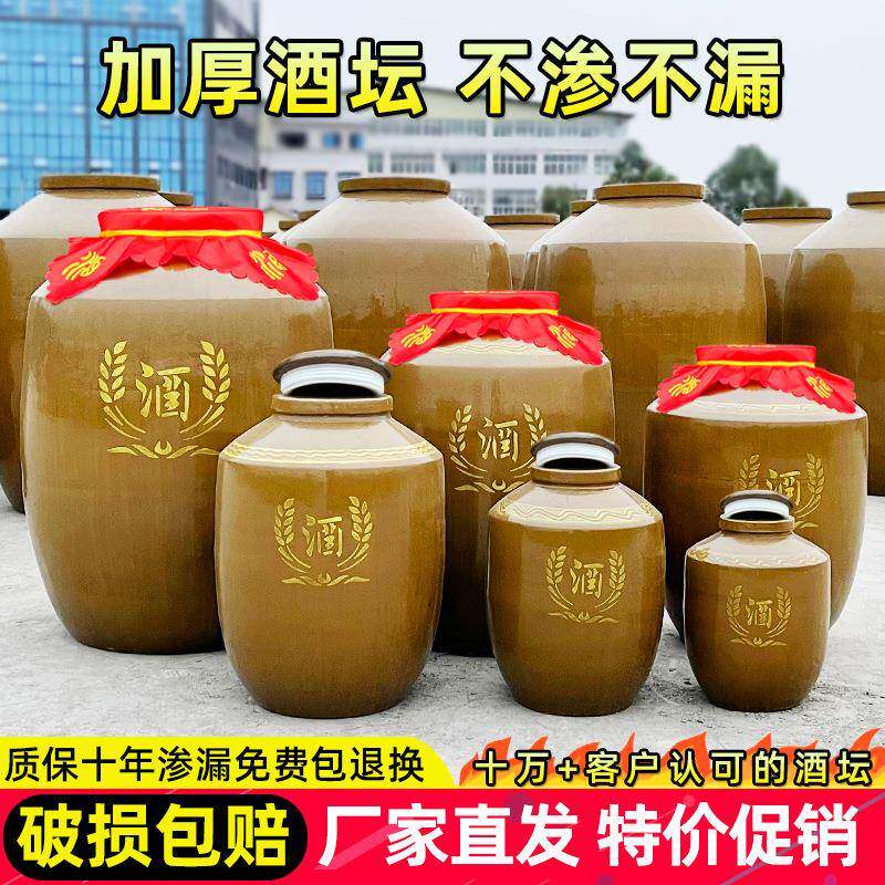 F5M66T8J酒坛窖家用密封老式存土陶酒坛酒藏泡酒坛子陶瓷子大酒缸