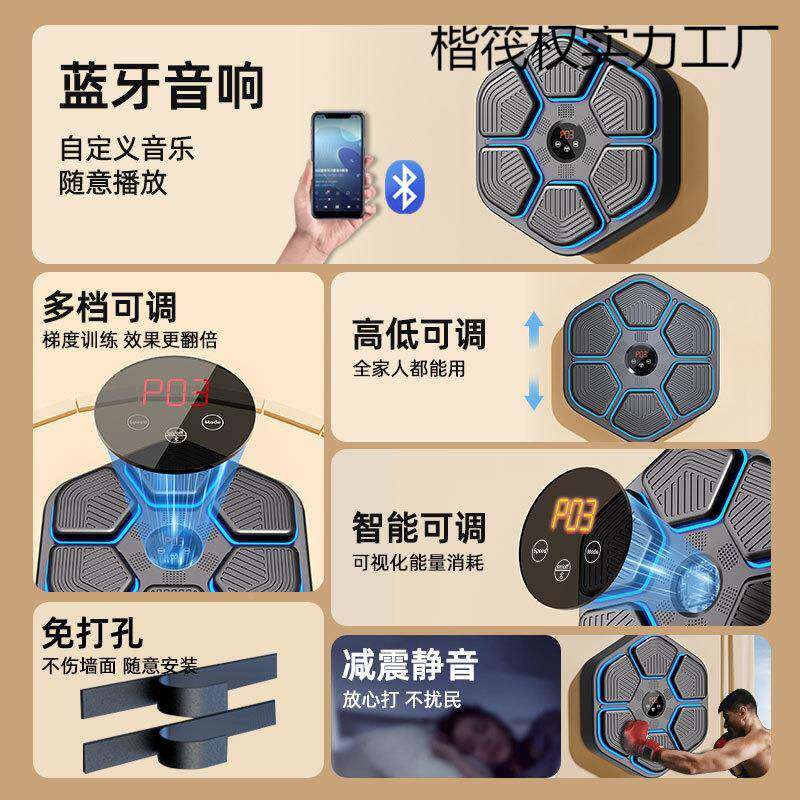 击智拳能音乐击机打拳家用健身训练材器儿童电子拳沙袋楷筏权实成