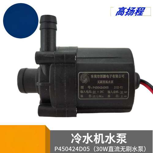 深鹏P600524F直流无刷P450424D05达能博华激志特域24V冷水机水泵
