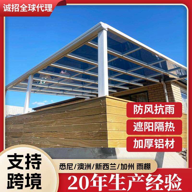 铝合金雨棚L型直棚 露台户外遮阳防雨棚 透明 pc耐力板雨棚厂家
