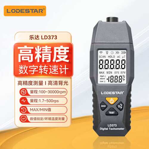 乐达（LODESTAR）LD373转速计 非接触式光电转速表 LD373