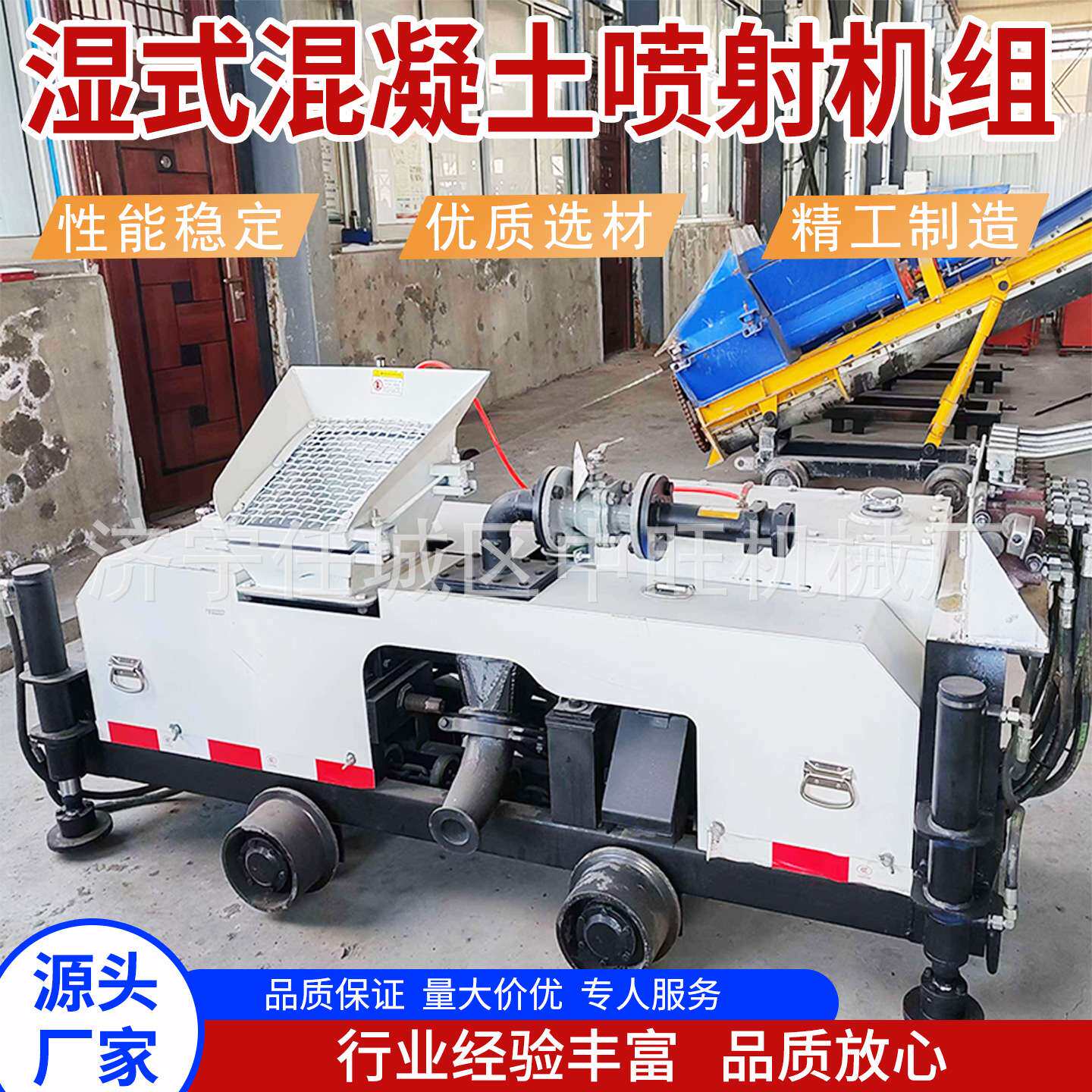 湿式混凝土喷射机组上料一体式喷浆机组湿式混凝土喷射设备