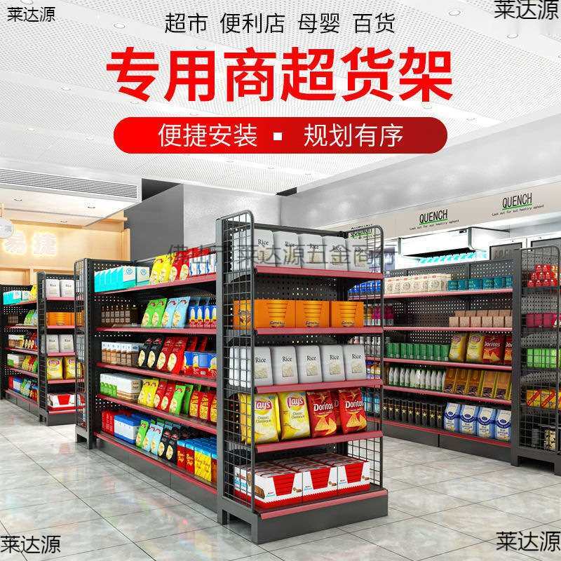 加厚超市货架展示架子小卖部展示柜便利店饮料货柜双面中岛架