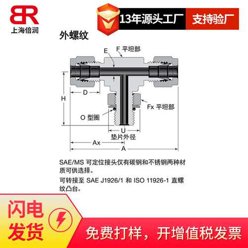 世伟洛克 Swagelok不锈钢三通外螺纹可定位支管平行螺纹400-3TTR