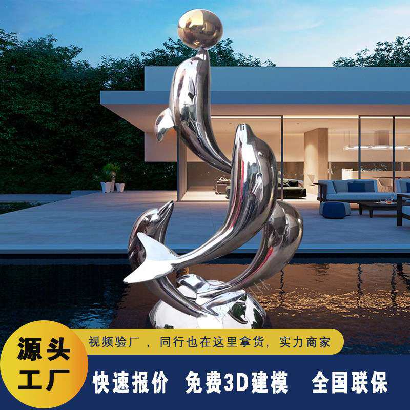不锈钢海豚雕塑镜面鲸鱼水景浪花广场抽象鹿景观圆环月亮摆件