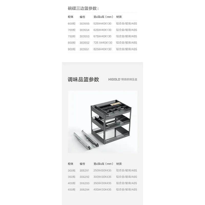 悍高铝希勒3.0味拉篮希勒3.0太空玻璃拉篮厨房橱柜拉篮阻缓冲尼置