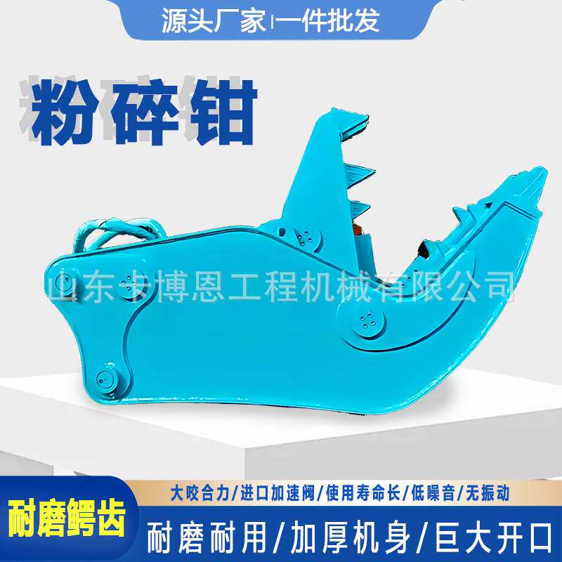 液压粉碎钳 建筑混凝土破碎钳废旧楼房加工源头多功能挖机粉碎钳