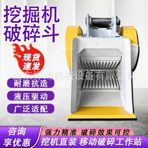挖掘机液压破碎斗矿山开碎斗石设SQY建筑采混凝土备碎石挖机破碎