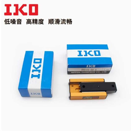 IKO滚珠滑组滑块轴承  BSU 44- 50A  BSU 44- 80A  BSU 44- 100A