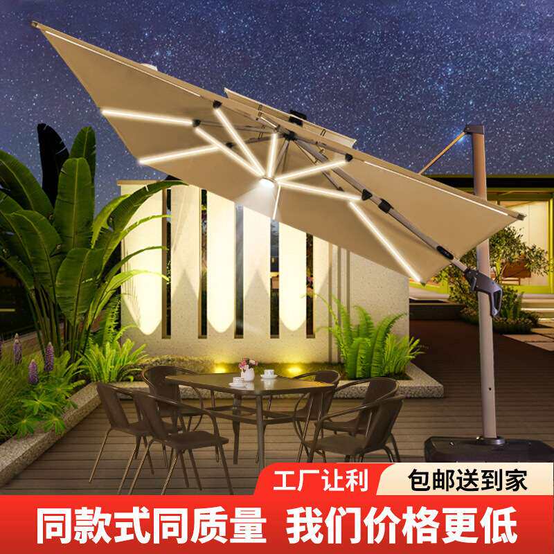 太阳伞庭院遮阳伞两用户外大遮阳棚露营商用摆摊太阳能咖啡店加粗