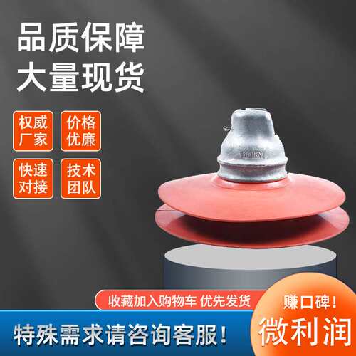 盘型悬式复合绝缘子FU70B/146玻璃硅橡胶电力金具FU120B/155D线路