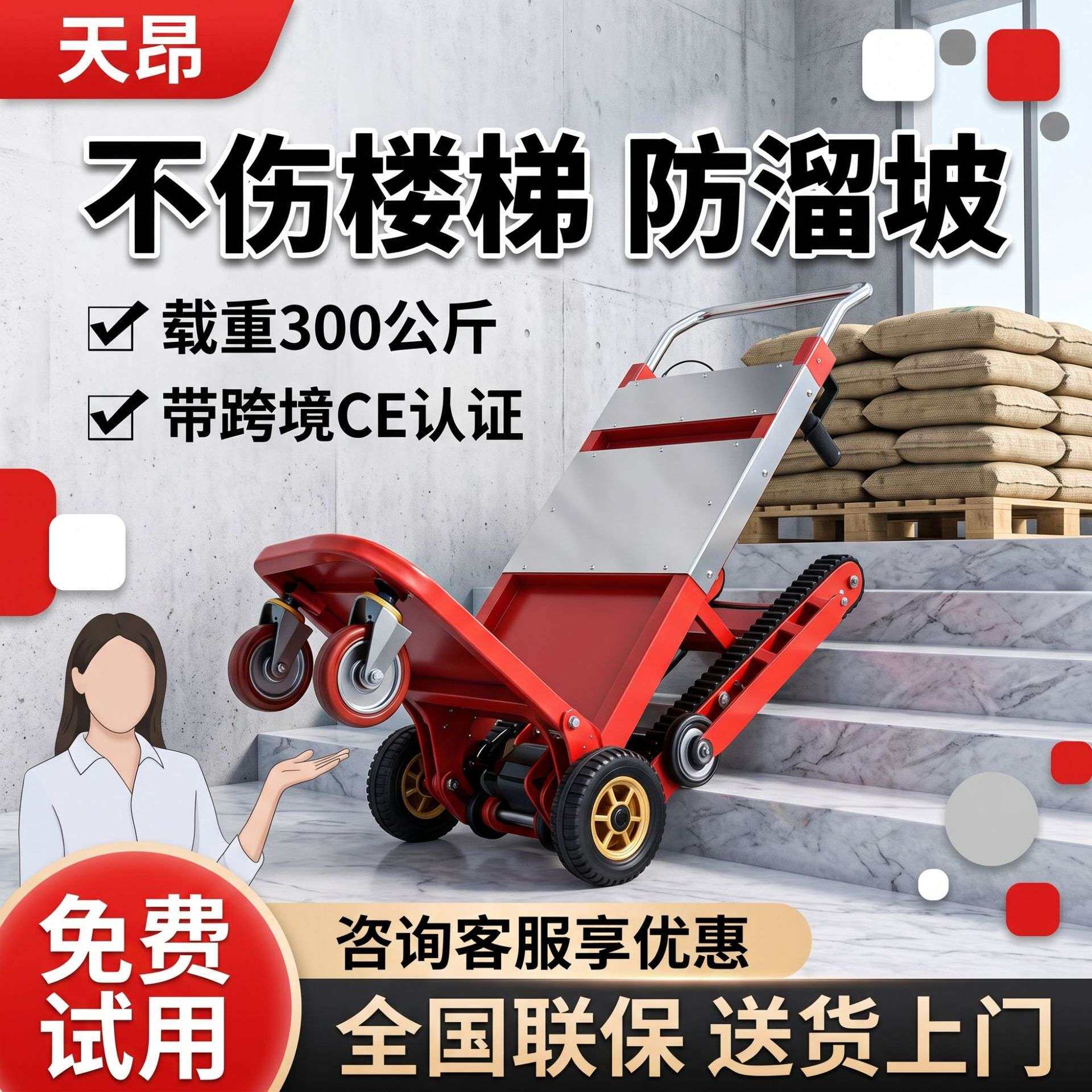 天昂电动载物爬楼机自动爬楼车爬楼神器自动爬楼梯搬运车跨境出口