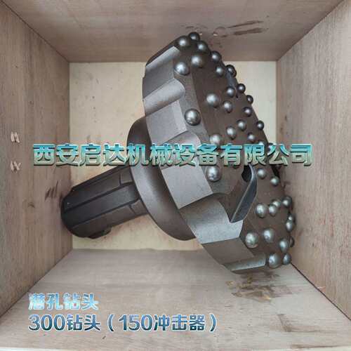 矿山开采用钻头150冲击器300钻头 300潜孔钻头 300mm矿用凿岩钻头