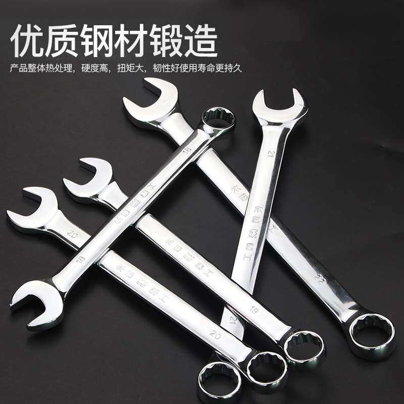 长城精工两用扳手套装梅花开口呆扳手组套多功能快速汽修组合工具