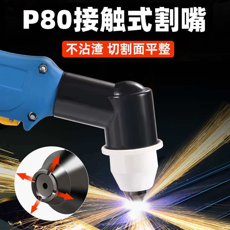2.0铪丝P80等离子割嘴电极喷嘴LGK-100空气切割机嘴喷头割咀