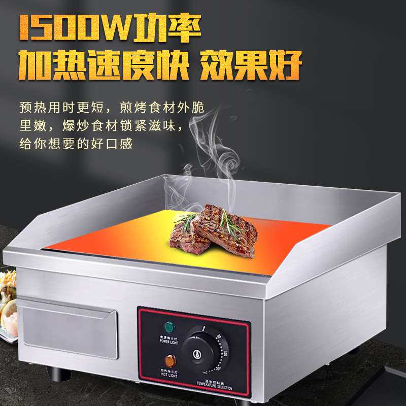 厂家直销 商用电扒炉 手抓饼机铁板烧电热铁板鱿鱼烧机器加厚扒炉