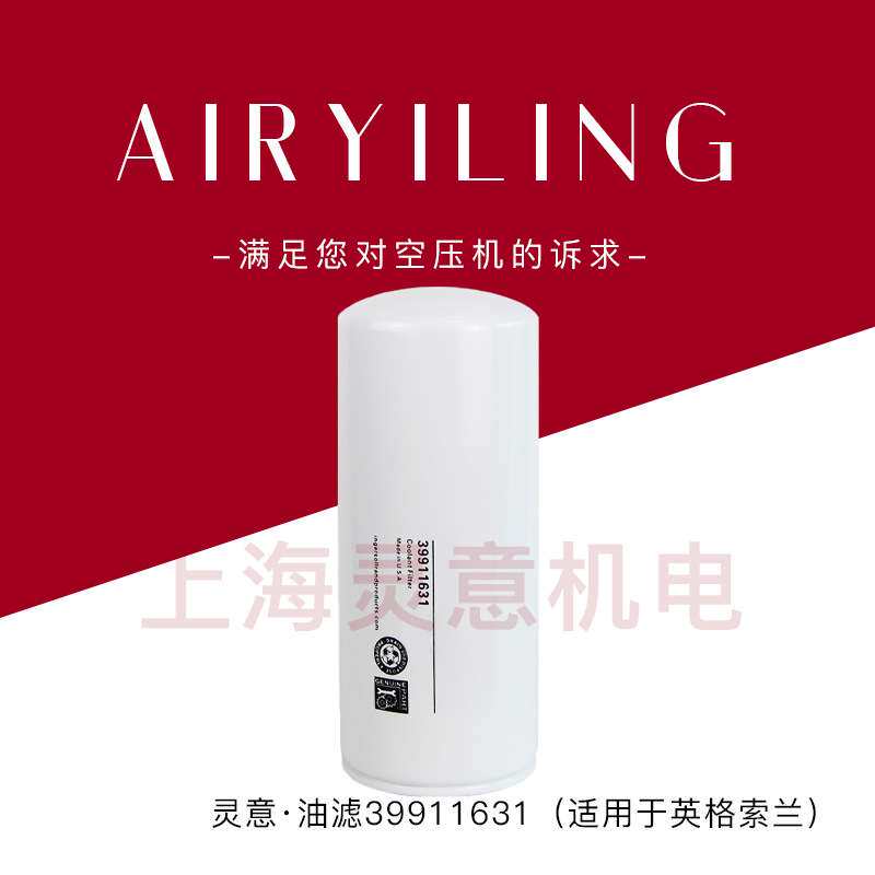 46853107 英格索兰空压机机油滤芯 螺杆空压机三滤耗材滤芯供应