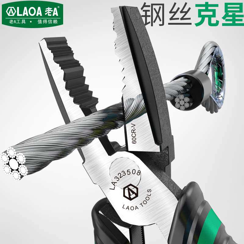 老虎钳 电工工业级钢丝钳家用套装工具斜口钳尖嘴钳子大全