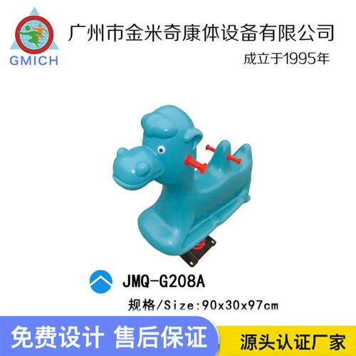 户外马小毛驴SNG弹簧摇乐摇运游摇乐设施平衡跷跷板亲子动娱乐项