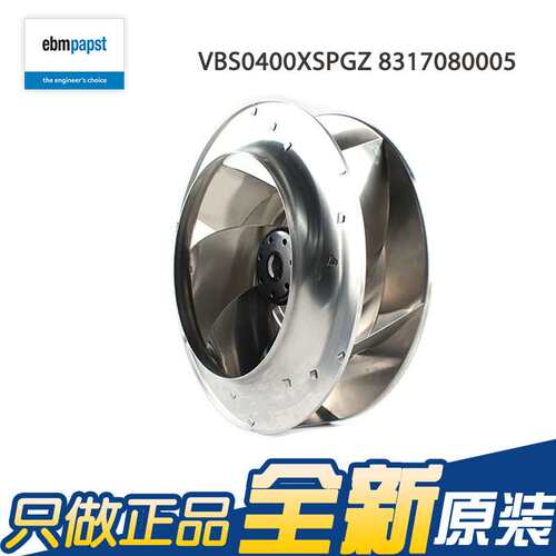 ebm原装VBS0400XSPGZ 8317080005 230V 291W 工业离心风机