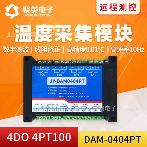 DAM0404PT 远程无线温度采集 4路PT1004路继电器控制手机无线遥控