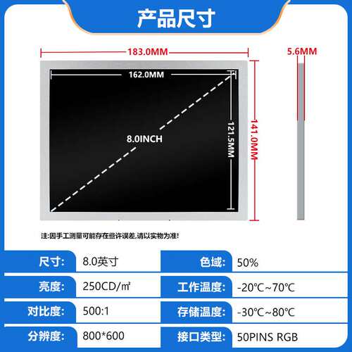 8寸液晶显示模组 800*600 lcd250亮度群创原装液晶屏 EJ080NA-05B