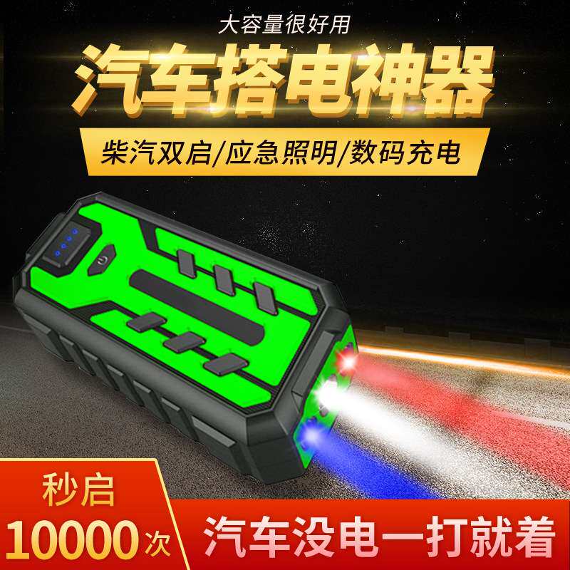 厂家直销多功能汽车应急启动电源 亏电电瓶搭电器 车载应急启动器