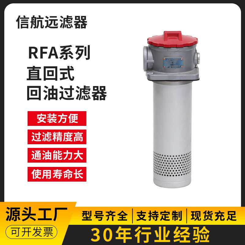 RFA-400×3 5 10 20 30 F-Y/C 液压回油过滤器【厂家直销】