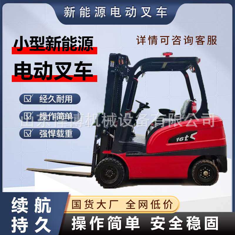 电动液压叉车3吨全自动搬运叉车座驾式电动液压叉车