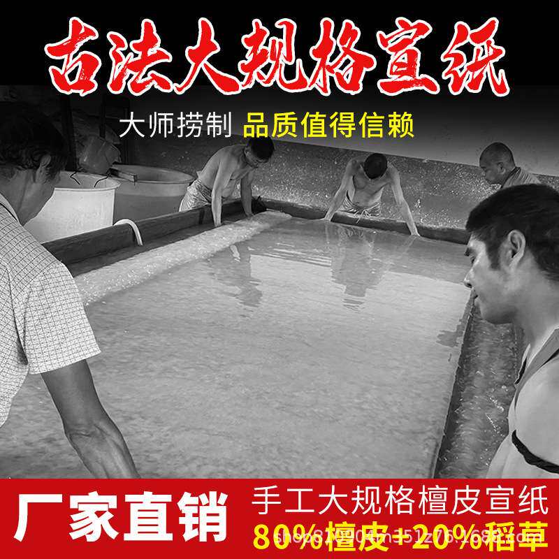 八尺丈二丈六丈八三丈生宣纸大规格手工加厚书法国画山水花鸟专用