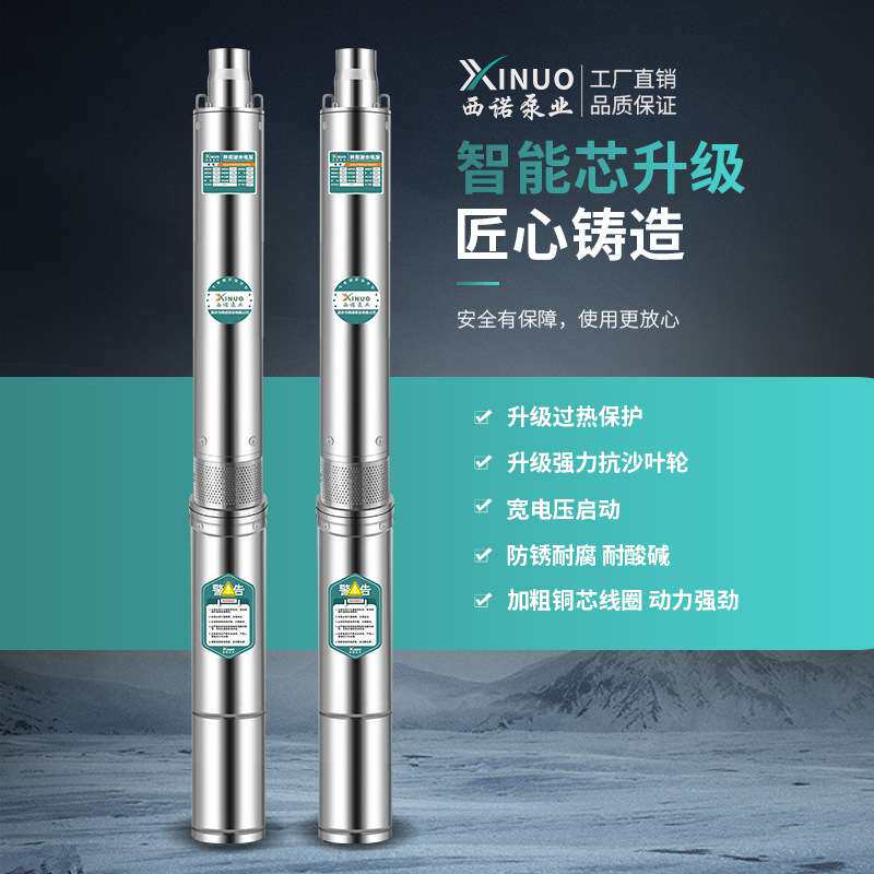 原N拉伸90-100QJD不锈钢深井泵28米线多级潜水泵高扬程220v家用农