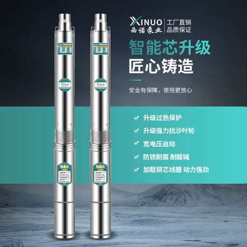 原N拉伸90-100QJD不锈钢深井泵28米线多级潜水泵高扬程220v家用农